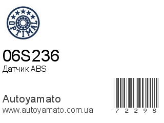 Датчик ABS 06S236 (OPTIMAL)